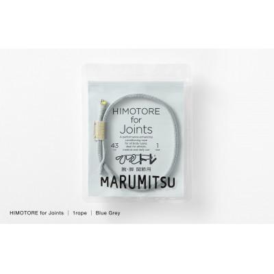 ふるさと納税 川俣町 ひもトレ for ジョインツ(1ropes)/ブルーグレイ