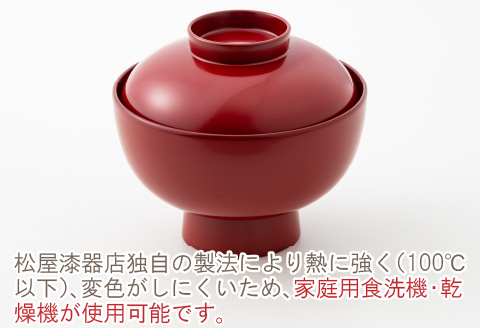 【食器洗浄機対応】雑煮椀 朱 朱