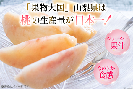 【2026年発送】 桃 山梨 約2kg (5～8玉) アソート [OUTTA REACH JAPAN 山梨県 韮崎市 20742862]