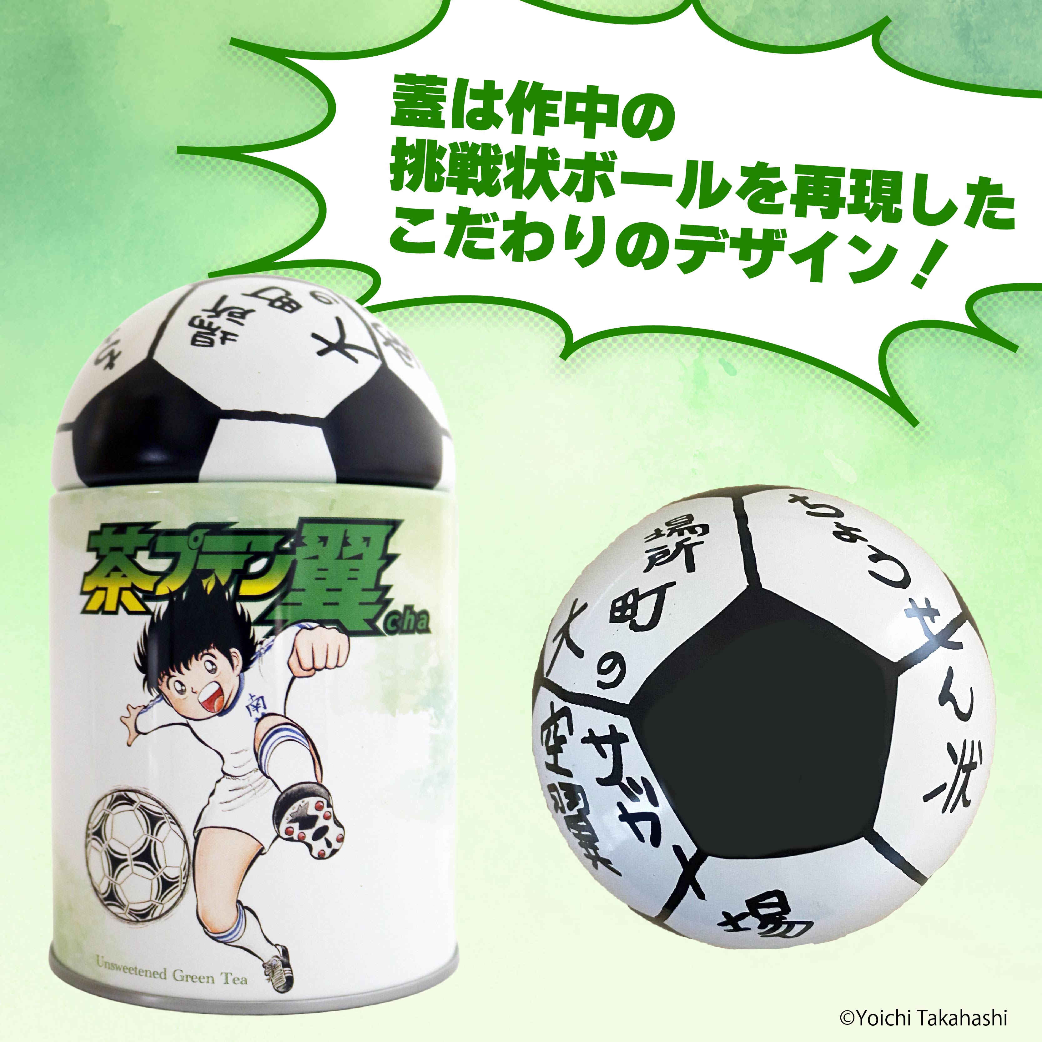 お茶 茶プテン翼cha TB 緑茶 茶 日本茶 煎茶 茶缶 缶 国産 ティーバック ティーバッグ 『 キャプテン翼 』 サッカー アニメ 漫画 マンガ ギフト 贈答 藤枝茶 贈り物 ふるさと 静岡 藤枝