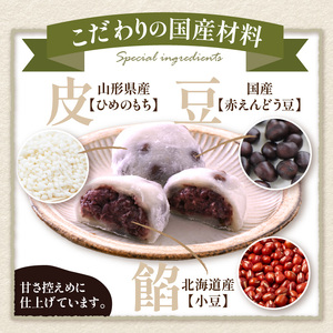 塩豆大福 15ヶ入 山形県 東根市 松扇堂提供 hi040-004 餅 もち モチ 豆 小豆 赤えんどう豆 和菓子 お菓子 餅類 ご褒美 おやつ 手作り ふるさと納税 山形県 東根市 人気