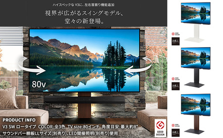 WALL インテリアテレビスタンド V3 SW ロータイプ テレビスタンド 80インチ対応 壁寄せ 首振り機能 薄型 高さ調整 省スペース 安心 グッドデザイン賞受賞 東京都 大田区 ホワイト