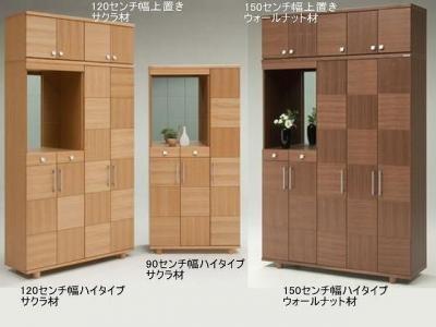 【幅117 奥行39 高さ185】リーフ120ハイタイプ下駄箱（サクラ）