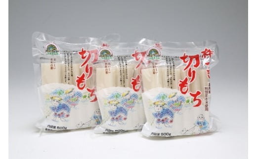 
            JAあまるめ 庄内産特別栽培米使用 杵つき切りもち 個包装 500g×3袋 1.5kg
          