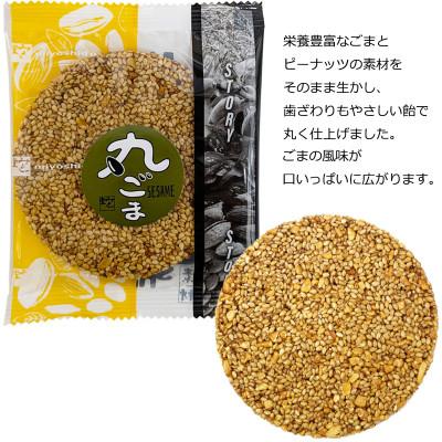 ふるさと納税 郡山市 ふるさとハッピーゆべし・素材焼きセット |  | 01