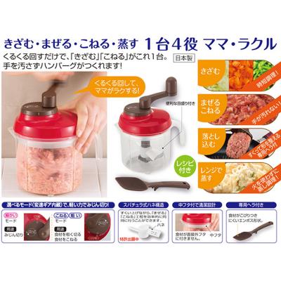 ふるさと納税 八尾市 ママお助け調理器具セット/1台4役回転式調理器(ヘラ付)&見やすい計量カップ(A236) |  | 02