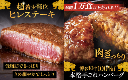 【全12回定期便】博多和牛 贅沢 食べ比べ 4人前 ( ステーキ すき焼き しゃぶしゃぶ ハンバーグ )  桂川町/久田精肉店 肉 和牛 牛 精肉[ADBM159]