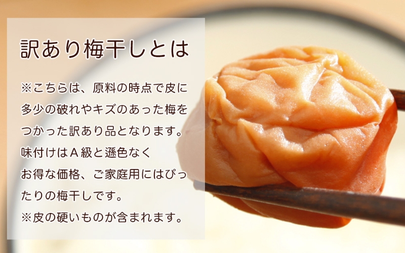 訳あり梅干し まけん梅 梅と塩だけ 1kg（500g×2）紀州南高梅 塩分約19% 【nankiume008A】