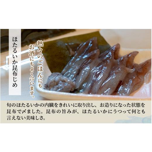 ふるさと納税 滑川市 富山の昆布じめ3種セット |  | 01