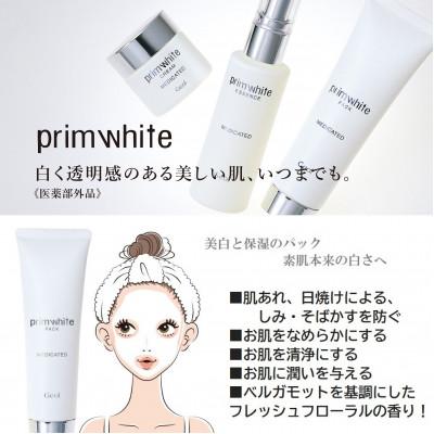 ふるさと納税 葛城市 美白化粧品 〈医薬部外品〉　3点セット　
