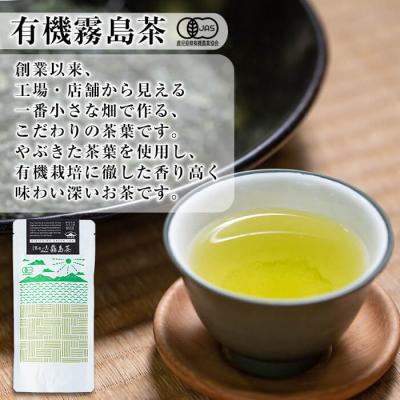 ふるさと納税 霧島市 産地直送霧島茶、霧島紅茶セット【松山産業】　A-015 |  | 02