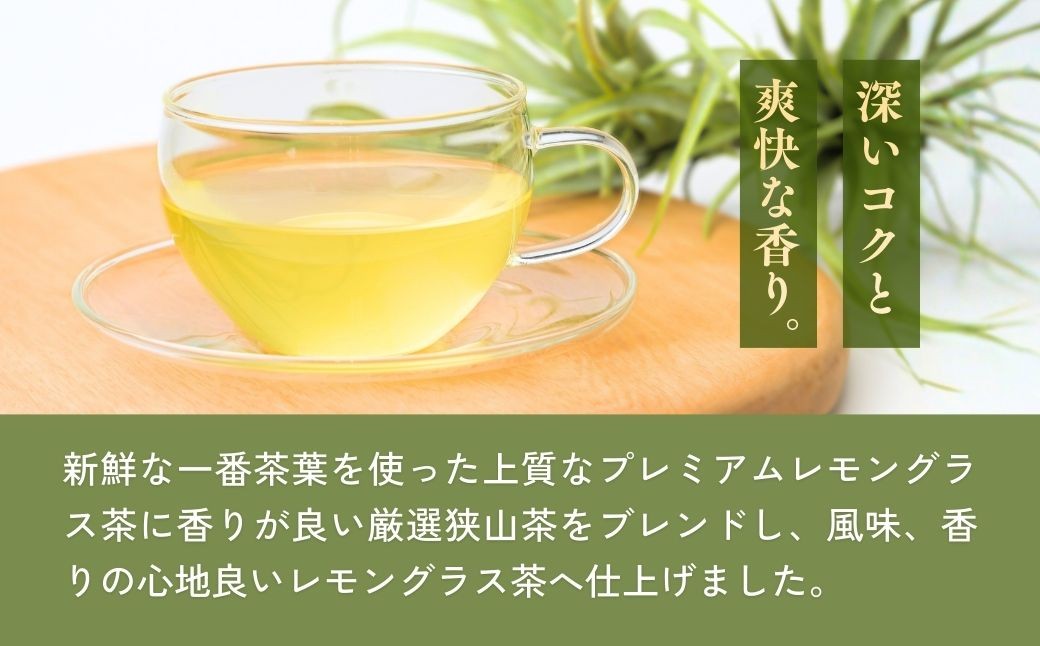 ハーブティー ブレンドティー お茶 紅茶 ティーバッグ ティーパック レモングラス ハーブ リラックス 