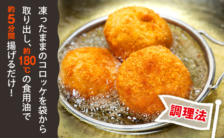 コロモア まるごとぎゅぎゅっと焼きとうもろこし 320g(8個入) 8袋 サンマルコ㈱ | コロッケ じゃがいも ポテト コーン 冷凍食品 エスコン 北海道 津別町 送料無料