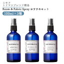 【ふるさと納税】トドマツスプレー ルームスプレー おすすめ 3種 エーテリアルファー ラベンファー オンセンスパ 各100ml 各1個 部屋 空間 スプレー オンライン 申請 ふるさと納税 北海道 ニセコ トドマツ 森 樹木 森林浴 空気浄化力 ニセコ町 【20024】