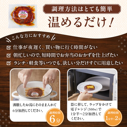 【タキザワハム】お肉屋さんのハンバーグ10個入 てりやききのこ｜ハンバーグ 国産 湯せん 湯煎 レンチン 温めるだけ 弁当 お弁当