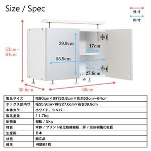 耐震上置　冷蔵庫上じしん作くん　ハイタイプ(シルバー)　IBJ-60HS【1416325】