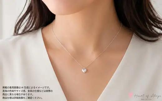 あこや 真珠 Heart of Akoya ペンダント(センター) 選べるゴールド・シルバー (シルバータイプ) / 伊勢志摩 伊勢 志摩 英虞湾 真珠 アコヤ真珠 本真珠 パール ネックレス ペンダ