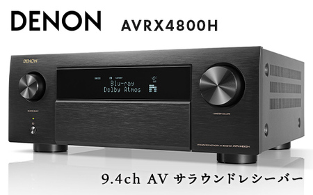 DENON 9.4ch AVサラウンドレシーバー AVRX4800HK デノン 福島県 白河市  F23R-850