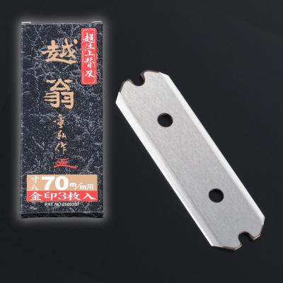 ふるさと納税 三条市 金印 越翁 替刃式鉋 替刃3枚組 70mm ナシモト工業 【026S055】