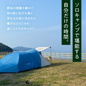 S172-009_手ぶらでOK！本格ソロキャンプセット（1名様　3泊4日 キャンプ使用料込）