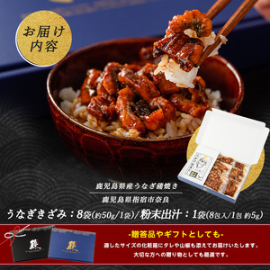 【丑の日に合わせてお届け！】鰹と鰻の出汁茶漬け8食分(奈良/IB020-006u) うなぎ