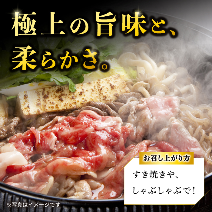 長崎和牛 肩ローススライス400g / 国産 牛 牛肉 すき焼き しゃぶしゃぶ / 大村市 / おおむら夢ファームシュシュ[ACAA056]_イメージ4