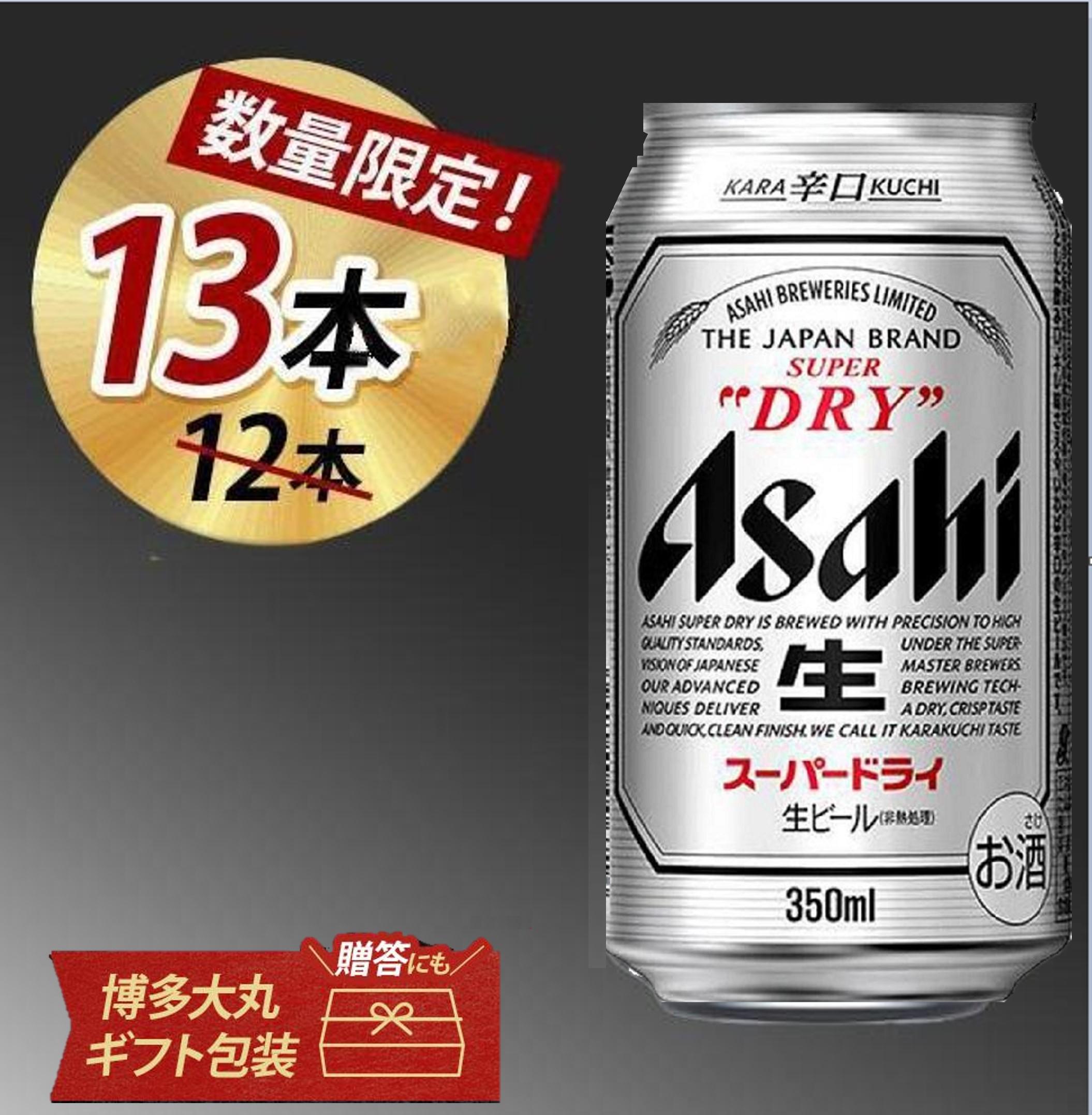 【ふるさと納税】《数量限定13本》アサヒ スーパードライ 350ml 12本 【博多大丸おすすめ】 | ビール 缶ビール 人気 アサヒビール アサヒスーパードライ 大丸 百貨店 お取り寄せ 手土産 お土産 Asahi 酒 飲み物 飲料 福岡県 福岡市 博多 九州 人気 おすすめ 送料無料