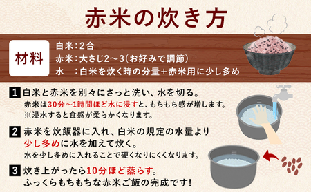七城物語 有機赤米  玄米 合計900g(180g×5パック) 赤米《30日以内に出荷(土日祝を除く)》