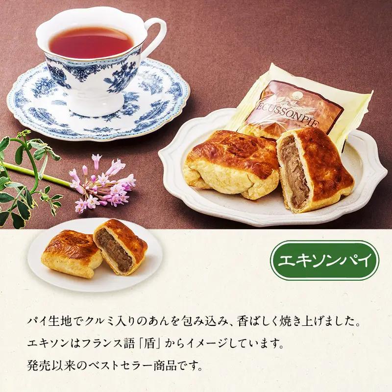お菓子 ままどおる 8個 エキソンパイ 10個 お菓子