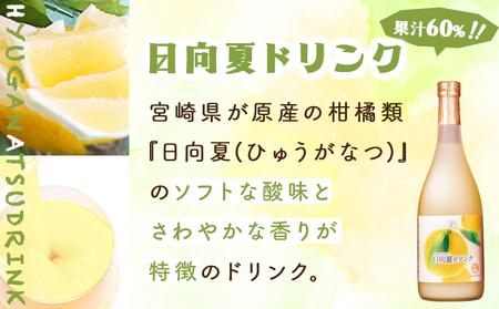 G-J1 【定期便・全4回】驚きの果実感！トロピカルフルーツドリンク(12本・4種各720ml×3本、マンゴー、グァバ・パッションフルーツ・日向夏)×4回【宮崎果汁】