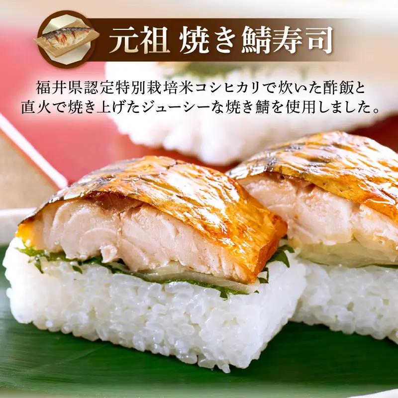 元祖焼き鯖寿司3本セット 3種の鯖寿司 冷凍  [A-0575]
