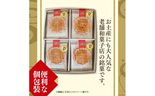 たまご せんべい 30枚 個包装 和菓子 贈答 贈り物 ギフト お土産 煎餅 松原市産 小麦粉 ブレンド 卵 砂糖 蜂蜜 お煎餅 たまごせんべい おやつ マッキー 御菓子処 荒岡 ねぼけ堂 大阪府 松
