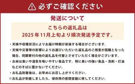 【令和7年産新米】〈白米〉はえぬき 10kg ＜1回のお届け＞ 山形県産 新米 お米 【2025年11月上旬発送開始予定】