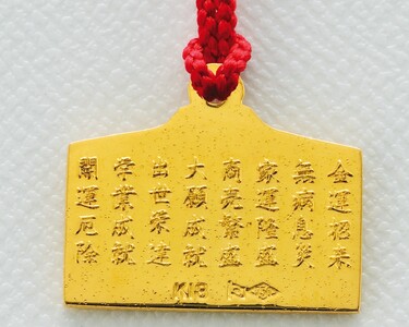 [K18] 干支絵馬根付 (12種) (柄：戌)_0091-066-T07-11