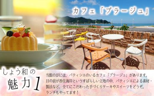 【余部温泉×松葉蟹】夕香楼しょう和 兵庫県香美町 平日限定 1泊2食付ペア宿泊券 夕香楼しょう和 兵庫県香美町 昔ながらの漁港の街 香住漁港や柴山漁港 毎日たくさんの魚介類が水揚げ 香住ならではの四季