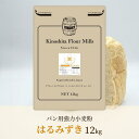 【ふるさと納税】パン用 強力小麦粉「はるみずき」12kg | 食品 加工食品 人気 おすすめ 送料無料