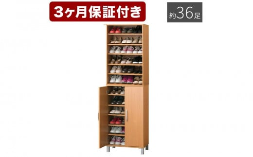 
            シューズボックス W60 2点セット ナチュラル AKU100446001
          