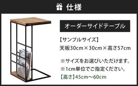 本も時間もすぐそばに。 オーダーサイドテーブル 艶消しブラック×ジャコビーン サイドテーブル C型サイドテーブル ローテーブル 机 家具 オーダー 福岡県 北九州市