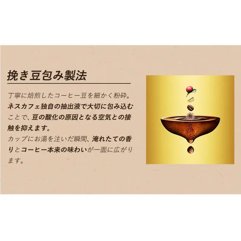 インスタントコーヒー ネスレ日本 ネスカフェ プレミアム レギュラーソリュブルコーヒー ギフトセット N45-A 兵庫 兵庫県 姫路市