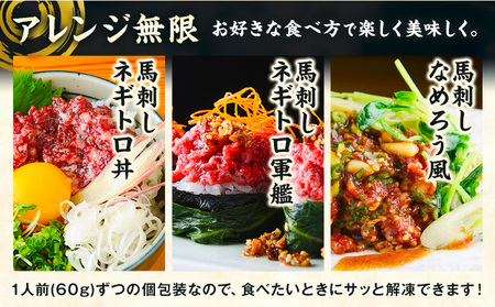 桜うまトロ12個 馬肉 ネギトロ UBUYAMAPLACE 