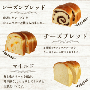 【全3回定期便】 食パン 5種セット パンパンパンパンパン -0100