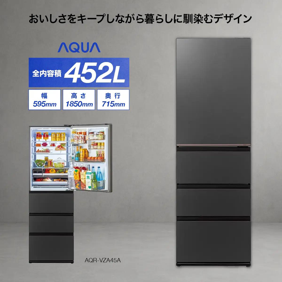 冷凍冷蔵庫 AQUA 452L AQR-VZA45A（W）マットクリアホワイト | フロストガラス 見える野菜室 大容量冷凍室 アクア株式会社 埼玉県