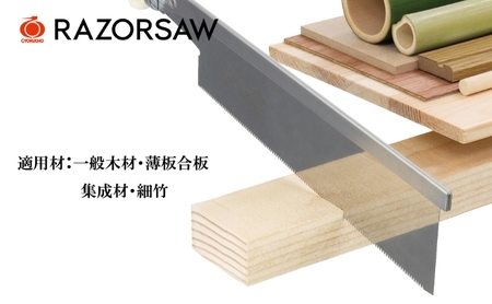 切断面が超きれい レザーソー の精密 のこぎり [ ノコギリ 日曜大工 DIY 仕上げ ]