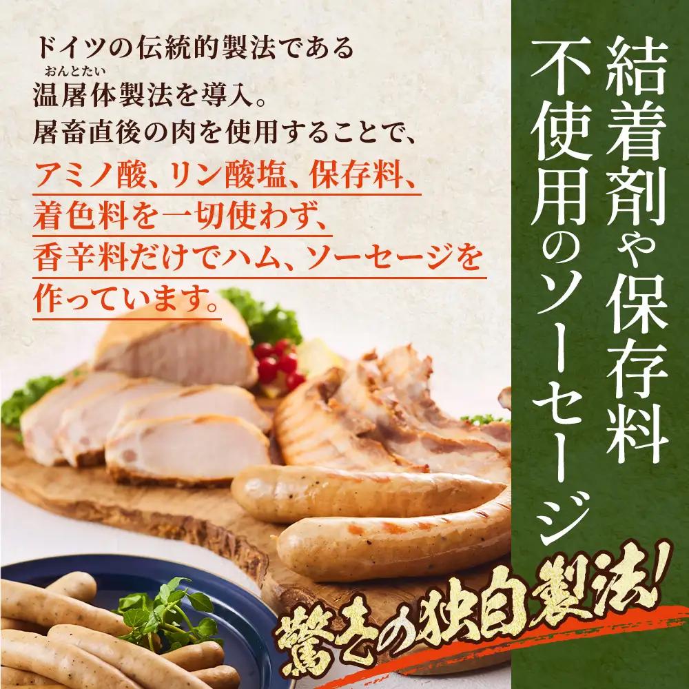 【ソーセージ】温屠体製法無添加ハム・ソーセージ 1.2kg 【AC】