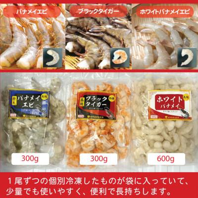 ふるさと納税 若狭町 越前若狭食宝庫の冷凍むきえび「豪華3種盛りセット」合計1.2kg |  | 01