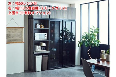 【開梱設置】キッチンボード レンジ台 ポエム 幅60 ブルックリン 食器棚 家具