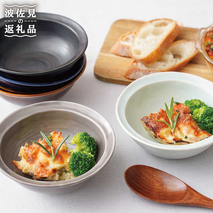 【ふるさと納税】【波佐見焼】リム 小鉢 ボウル 5colors 5枚セット 【一龍陶苑】 [CC60]