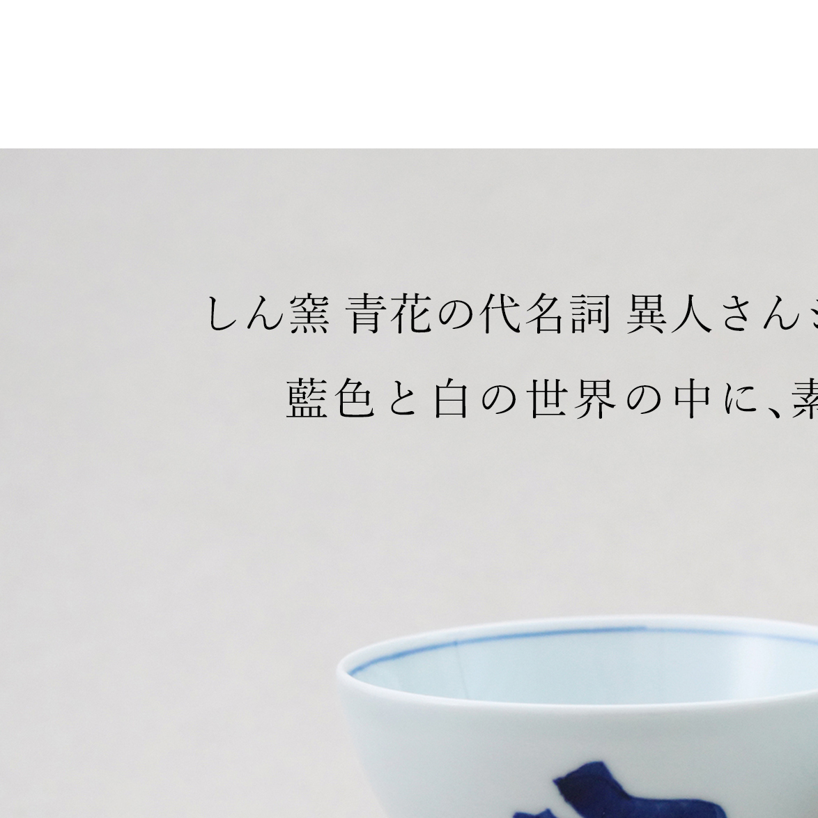 音楽が好きなあなたに♪ ハーモニー二重奏ペア飯碗 しん窯・青花 A26-3_イメージ4