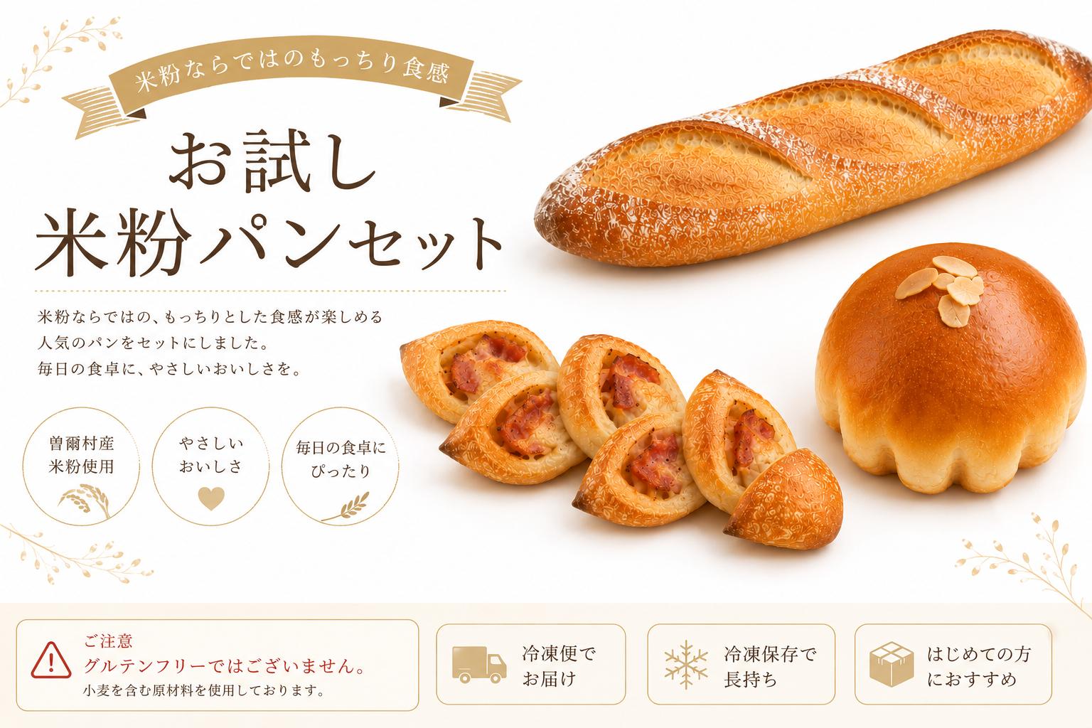 
                  【近畿・中部・中国地方ご在住者限定】冷凍パン 詰め合わせ バゲット ロスパン お試しセット 曽爾高原ファームガーデン お米の館 ロスパン セット ベーカリー 惣菜パン 菓子パン フードロス 朝食 朝ごはん おやつ ランチ 惣菜 菓子 冷凍 奈良県 曽爾村 チョイス限定
                