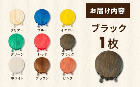 メルティングコースター 1枚 【ブラック】 レオジブラン コースター 家具 アート 木工 木材 雑貨 日用品 キッチン キッチン用品 食器 配膳 キッチンファブリック 日用品雑貨 愛知県 田原市 渥美